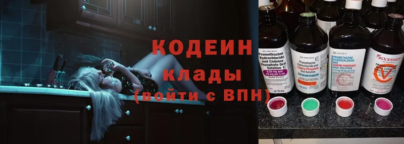 даркнет сайт  Нарьян-Мар  Codein Purple Drank 